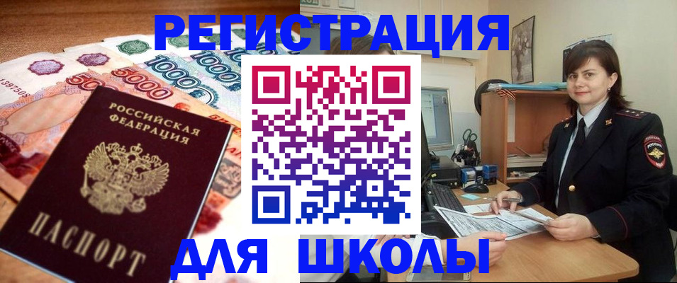 временная регистрация гарантия в Емве