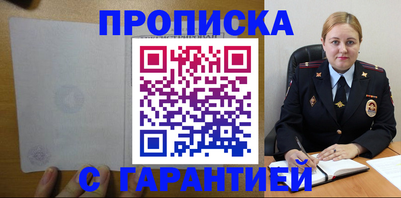 прописка в квартире в Емве