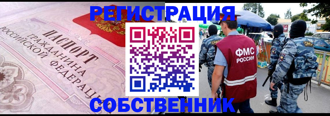 временная регистрация для всех в Емве